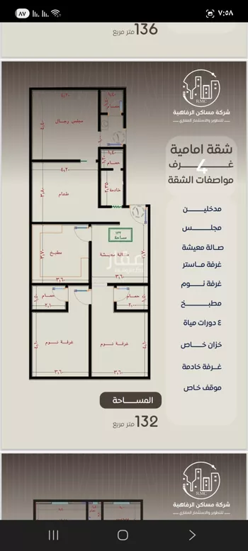 شقة للبيع في شارع ظعفرانه, حي النزهة, مدينة جدة, منطقة مكة المكرمة