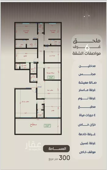 شقة للبيع في شارع ظعفرانه, حي النزهة, مدينة جدة, منطقة مكة المكرمة صورة 3