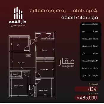 شقة للبيع في شارع الموصلي, حي الفيصلية, مدينة جدة, منطقة مكة المكرمة صورة 4
