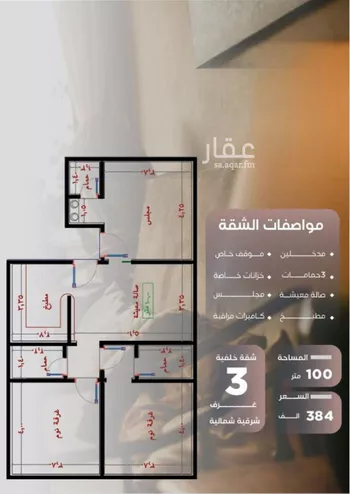 شقة للبيع في شارع ظيبان بن عماره, حي النزهة, مدينة جدة, منطقة مكة المكرمة صورة 5