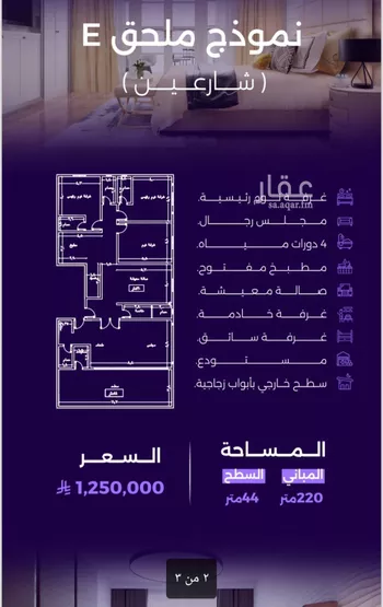 شقة للبيع في شارع سعير بن العداء, حي الزهراء, مدينة جدة, منطقة مكة المكرمة صورة 3