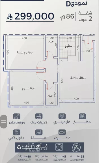 شقة للبيع في شارع امام الدين المرشدي, حي الفيحاء, مدينة جدة, منطقة مكة المكرمة صورة 4