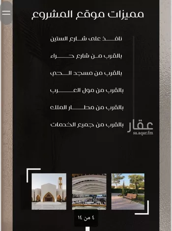 شقة للبيع في شارع ظعفرانه, حي النزهة, مدينة جدة, منطقة مكة المكرمة صورة 2
