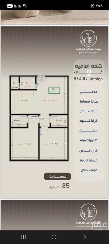 شقة للبيع في شارع ظعفرانه, حي النزهة, مدينة جدة, منطقة مكة المكرمة صورة 5