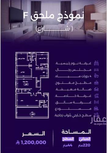 شقة للبيع في شارع سعير بن العداء, حي الزهراء, مدينة جدة, منطقة مكة المكرمة صورة 2