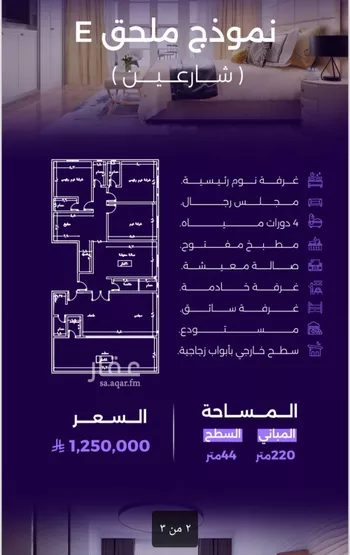شقة للبيع في شارع سعير بن العداء, حي الزهراء, مدينة جدة, منطقة مكة المكرمة صورة 3