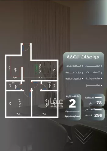 شقة للبيع في شارع ظيبان بن عماره, حي النزهة, مدينة جدة, منطقة مكة المكرمة