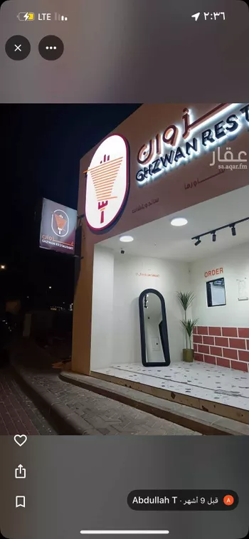 محل للبيع في حي ، شارع الاهرامات ، حي المفتاحة ، أبها ، منطقة عسير