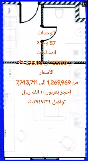 شقة للبيع في شارع الخوارزمي ، حي العليا ، الرياض ، منطقة الرياض صورة 5