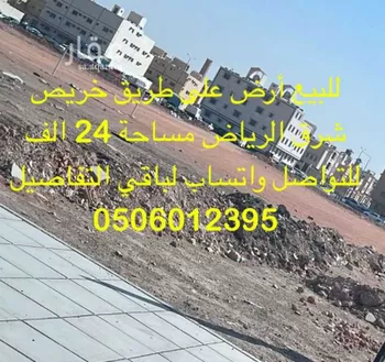 أرض للبيع في طريق الملك فهد, الرياض صورة 2