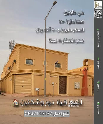 فيلا للبيع في شارع ابن صنعون, حي طويق, مدينة الرياض, منطقة الرياض