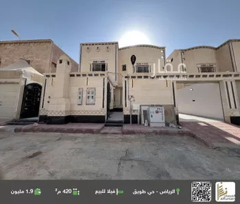 فيلا للبيع في شارع خلاد بن يحيى السلمي, حي طويق, مدينة الرياض, منطقة الرياض