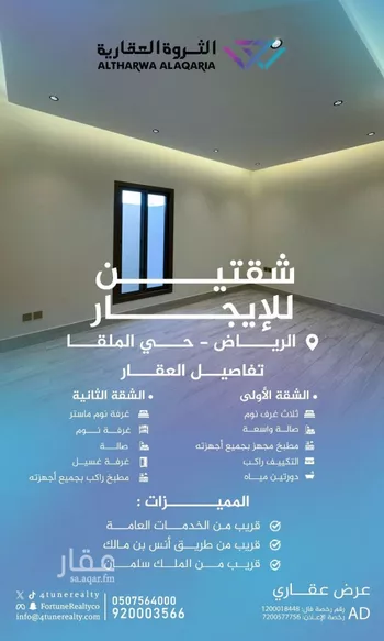 شقة للإيجار في شارع رقم 195, حي الملقا, مدينة الرياض, منطقة الرياض