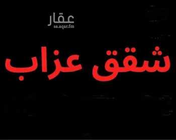 شقة للإيجار في شارع 1949391, حي ديراب, مدينة الرياض, منطقة الرياض