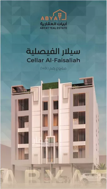شقة للبيع في شارع نوفل بن خويلد, حي الفيصلية, مدينة جدة, منطقة مكة المكرمة