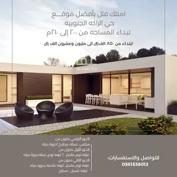فيلا للبيع في شارع عبدالله ال الشيخ, حي الراكة الجنوبية, مدينة الخبر, المنطقة الشرقية