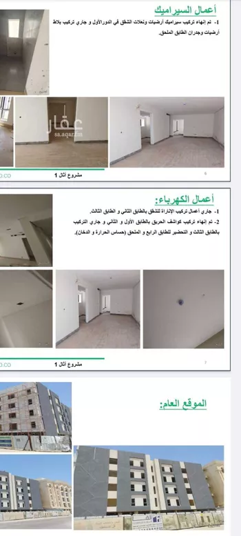 عمارة للبيع في شارع جبل شدقم, حي الحمراء, مدينة الخبر, المنطقة الشرقية صورة 2