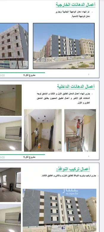عمارة للبيع في شارع جبل شدقم, حي الحمراء, مدينة الخبر, المنطقة الشرقية صورة 3