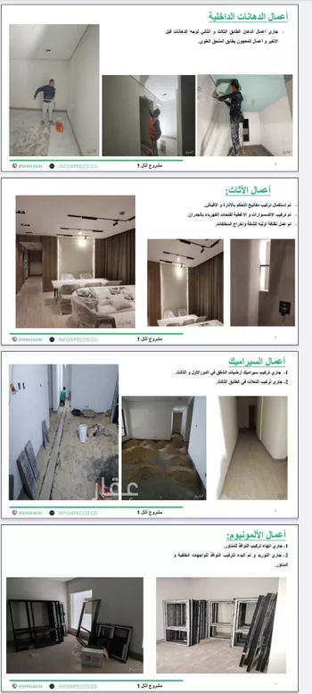 عمارة للبيع في شارع جبل شدقم, حي الحمراء, مدينة الخبر, المنطقة الشرقية صورة 4