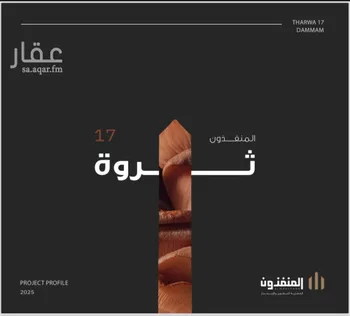 شقة للبيع في حي السيف, مدينة الدمام, المنطقة الشرقية صورة 4