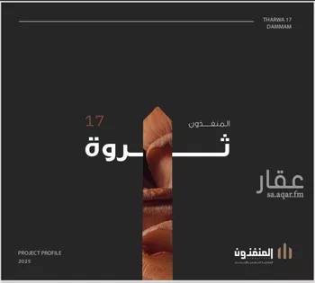 شقة للبيع في حي السيف, مدينة الدمام, المنطقة الشرقية صورة 5