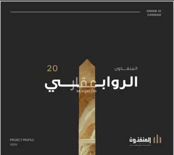 شقة للبيع في شارع عتبة بن ربيعة, حي المنتزة, مدينة الدمام, المنطقة الشرقية صورة 2