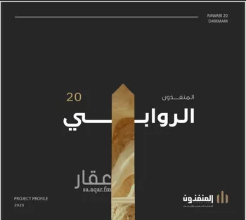 شقة للبيع في شارع سهيل بن عمرو القرشى, حي المنتزة, مدينة الدمام, المنطقة الشرقية