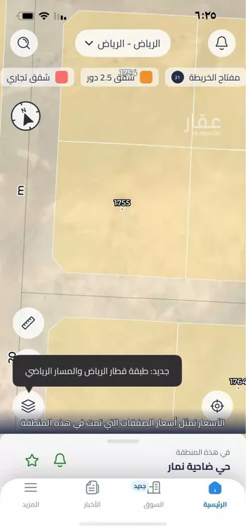 أرض للبيع في شارع وادي نعام ، حي ضاحية نمار ، الرياض ، منطقة الرياض صورة 3