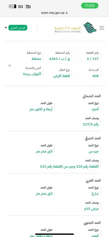 أرض للبيع في شارع 7511368, حي الليوان, مدينة بريده, منطقة القصيم صورة 2