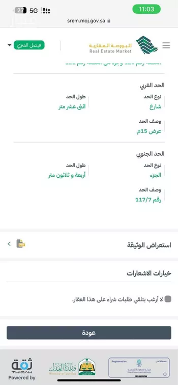 أرض للبيع في شارع 7511368, حي الليوان, مدينة بريده, منطقة القصيم صورة 3