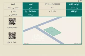 أرض للبيع في حي الفلاح, مدينة القويعية - الرويضه, منطقة الرياض