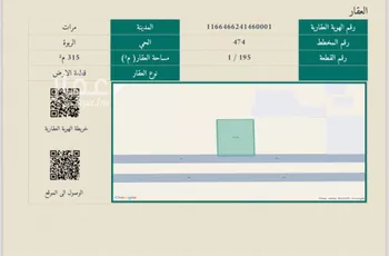أرض للبيع في حي الربوة, مدينة مرات, منطقة الرياض صورة 2