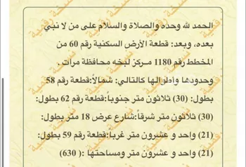 أرض للبيع في حي النزهة, مدينة لبخه, منطقة الرياض