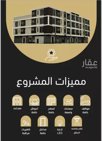 شقة للبيع في شارع الخندق, حي اليرموك, مدينة الرياض, منطقة الرياض صورة 4