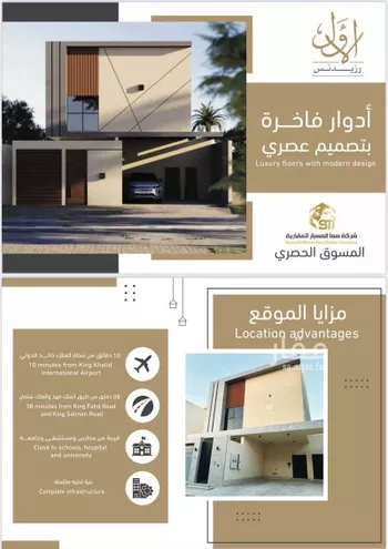 دور للبيع في شارع ذاكر بن الخفاف, حي العارض, مدينة الرياض, منطقة الرياض