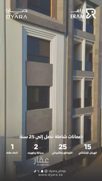 شقة للبيع في شارع عباس الحلواني, حي الروضة, مدينة جدة, منطقة مكة المكرمة