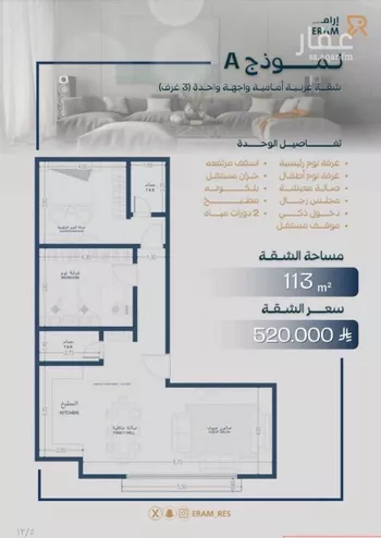 شقة للبيع في شارع صالح جودت, حي السلامة, مدينة جدة, منطقة مكة المكرمة صورة 4