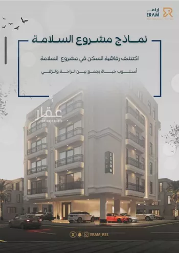 شقة للبيع في شارع صالح جودت, حي السلامة, مدينة جدة, منطقة مكة المكرمة صورة 3