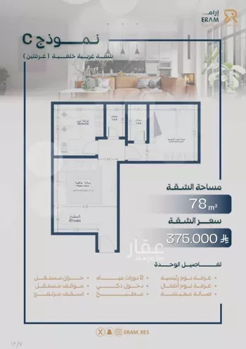 شقة للبيع في شارع صالح جودت, حي السلامة, مدينة جدة, منطقة مكة المكرمة صورة 5