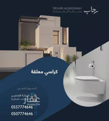 فيلا للبيع في شارع زين الدين ابو الفتح, حي نبلاء, مدينة المدينه المنوره, منطقة المدينة المنورة صورة 5