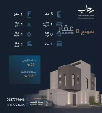 فيلا للبيع في شارع خليفة الاسدي , حي نبلاء, مدينة المدينه المنوره, منطقة المدينة المنورة