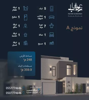 فيلا للبيع في شارع زين الدين ابو الفتح, حي نبلاء, مدينة المدينه المنوره, منطقة المدينة المنورة