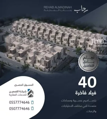 فيلا للبيع في شارع زين الدين ابو الفتح, حي نبلاء, مدينة المدينه المنوره, منطقة المدينة المنورة صورة 2