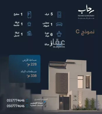 فيلا للبيع في شارع زين الدين ابو الفتح, حي نبلاء, مدينة المدينه المنوره, منطقة المدينة المنورة