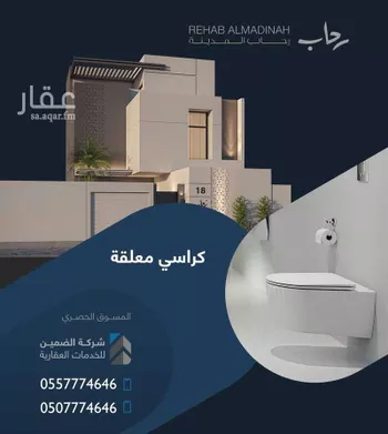 فيلا للبيع في شارع خليفة الاسدي , حي نبلاء, مدينة المدينه المنوره, منطقة المدينة المنورة صورة 5
