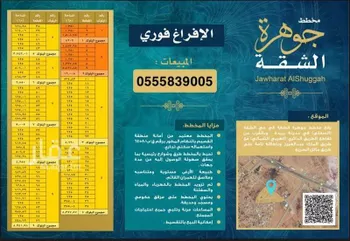 أرض للبيع في شارع شارع عرض 30, حي الشقة, مدينة بريده, منطقة القصيم صورة 2