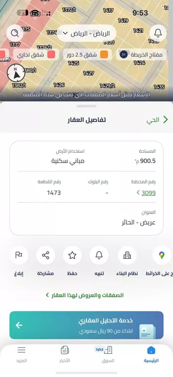 أرض للبيع في شارع النفود, حي عريض, مدينة الرياض, منطقة الرياض صورة 4