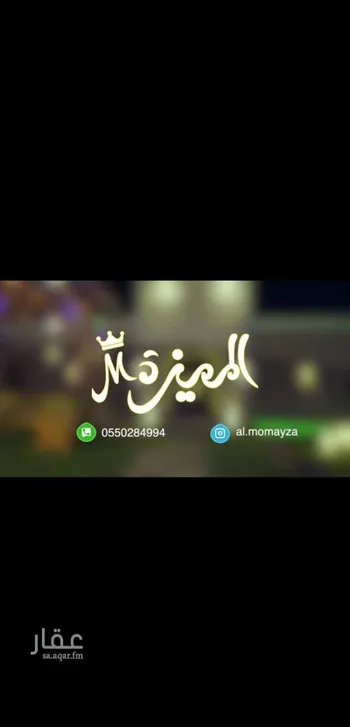 استراحة للبيع في مدينة العبيله, منطقة القصيم