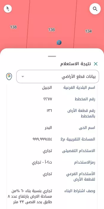 أرض للبيع في شارع حي ج1 387, حي البحر, مدينة الجبيل, المنطقة الشرقية