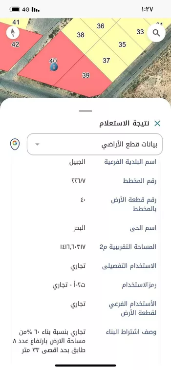 أرض للبيع في شارع البحر 791, حي البحر, مدينة الجبيل, المنطقة الشرقية